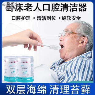 Bedridden Elderly Paralyzed Care Supplies Patient Toothbrush Long-Term Lying Oral Cleaning Artifact Disposable Sponge Stick Gauze D