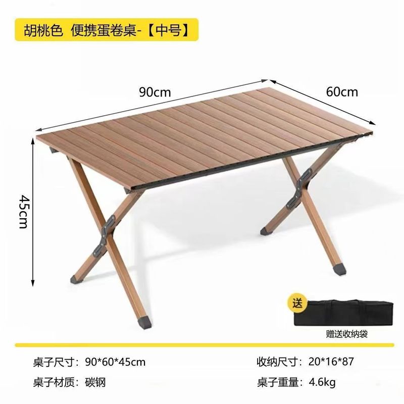 户外庭院休闲桌椅铝合金便捷式野炊烧烤露营桌椅子套装折叠蛋卷桌|undefined
