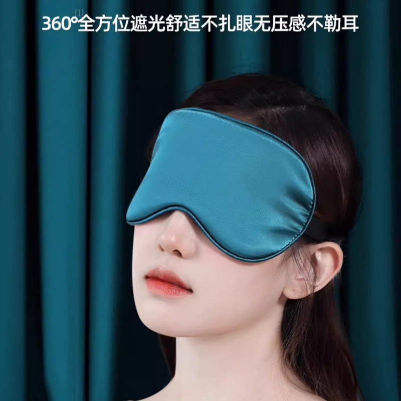 仿真丝眼罩遮光睡眠睡觉夏季午睡护眼缓解疲劳男女士冰敷眼专|undefined