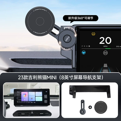 Car Mobile Phone Holder Suitable – Car phone holder - black-23-24-geely-panda-mini-8inch-screen-navigation-bracket