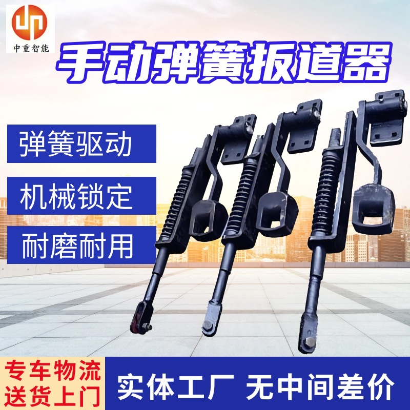 现货直发SL-120型手动弹簧扳道器 便携式SL-120型手动弹簧扳道器