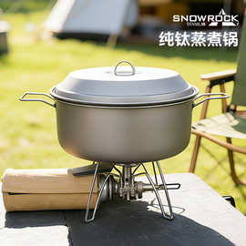 SNOW ROCK纯钛3.5L蒸煮锅户外露营野餐便携多功能钛锅平底锅汤锅