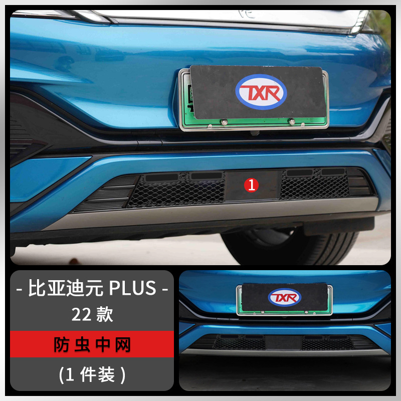 Tenxinrui se aplica a BYD Yuan Plus ATTO3 lluvia escudo ventana lluvia ceja modificación con luz insecto neto Accesorios