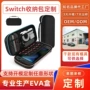 数码便携switch22025保护包
