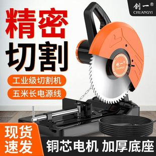 Chuangyi steel cutting machine high-power multifunctional metal profile wood steel saw wood 45 degree cutting machine