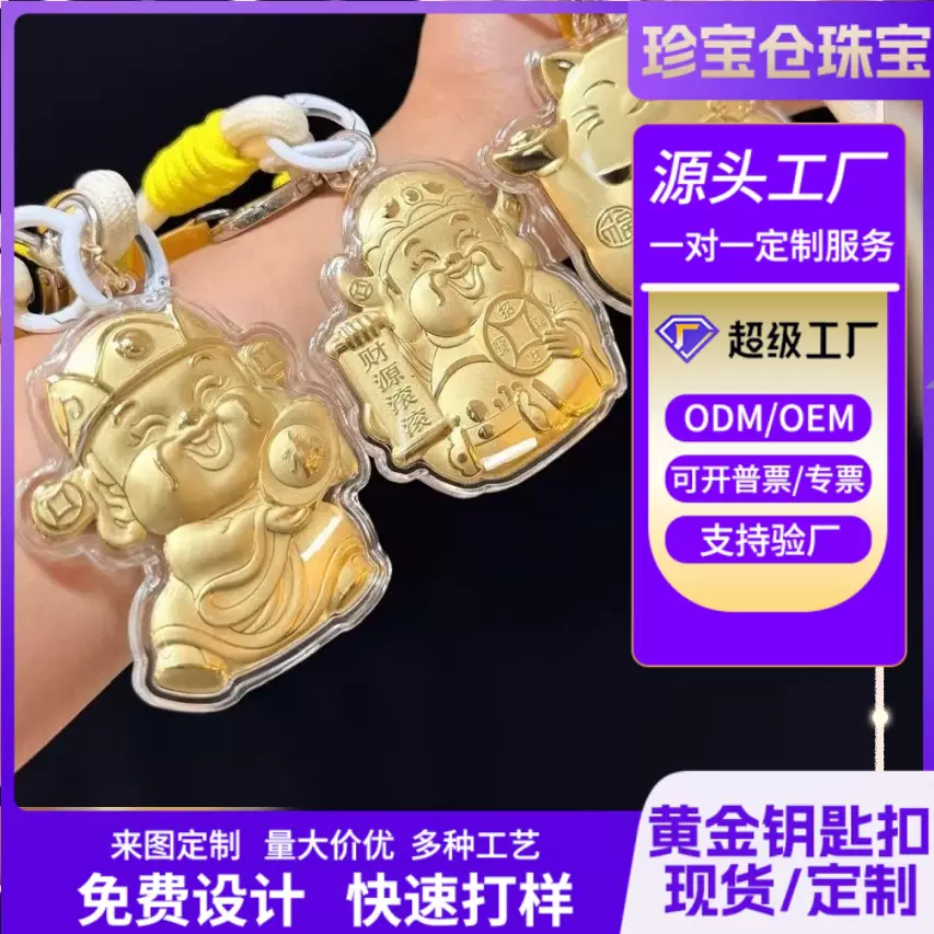 足金招财猫财神挂件黄金钥匙扣手机挂链包包挂饰活动送礼促销品