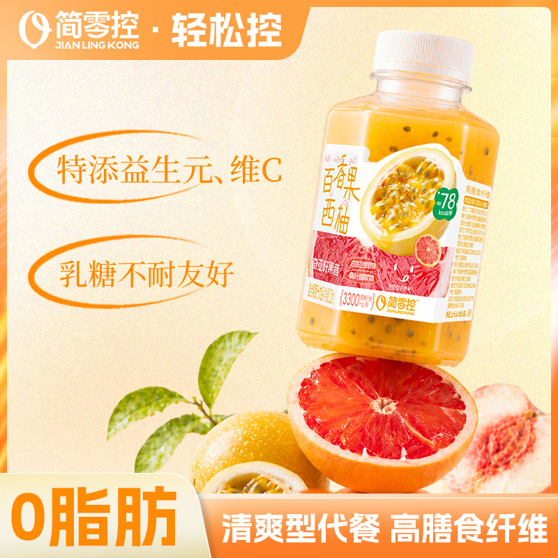 Simple Zero-Sugar Passion Fruit Grapefruit Chia Seed Smoothie Mixed Fruit and Vegetable Juice Drink with Nfc Juice for Morning and Evening Meal Replacement