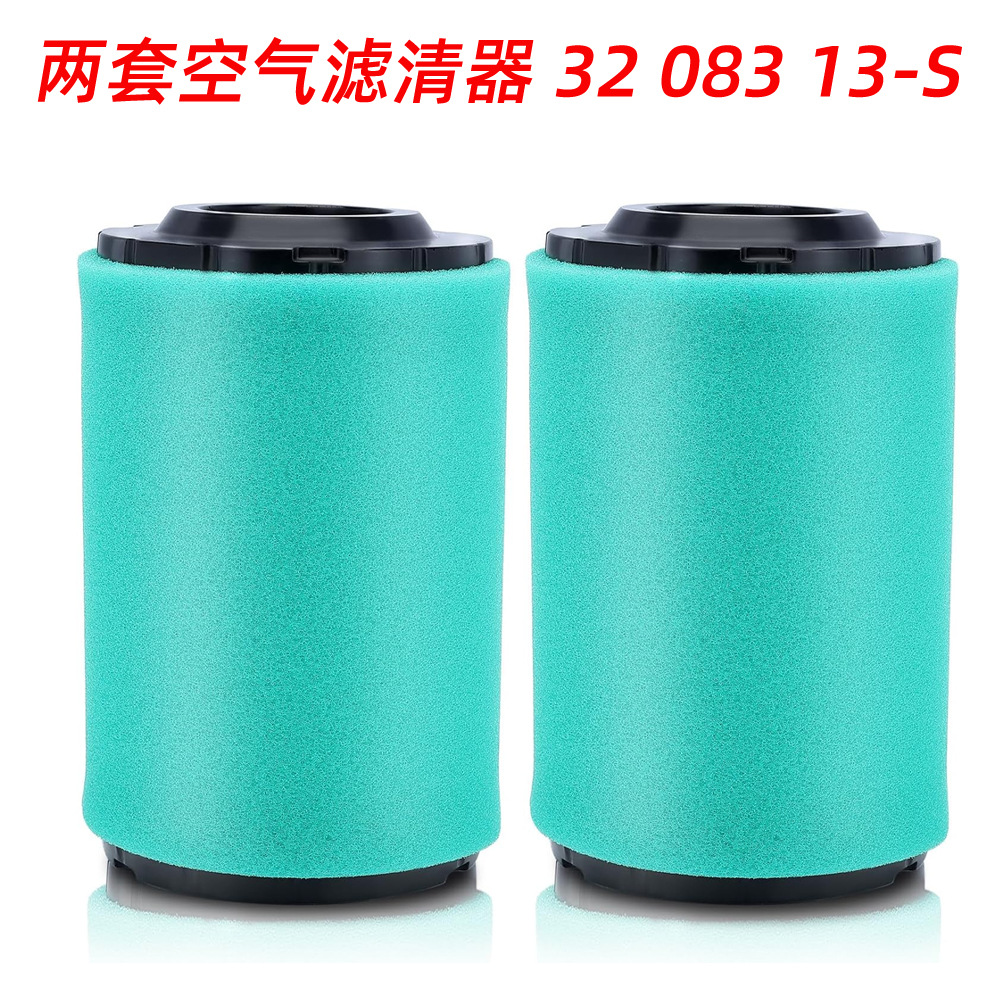 两套空气滤清器3208313-S适用于科勒7000系列KT735 740 22HP-26HP