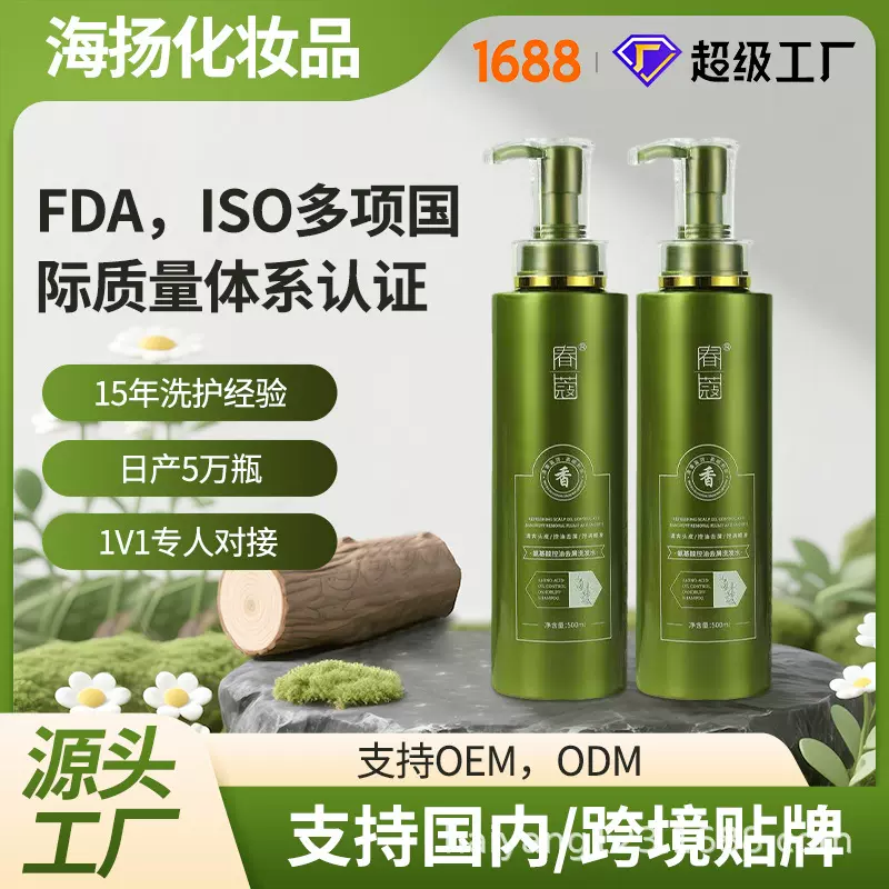 春蔻贴牌代加工氨基酸洗发水护发素控油去屑柔顺洗护套装源头工厂