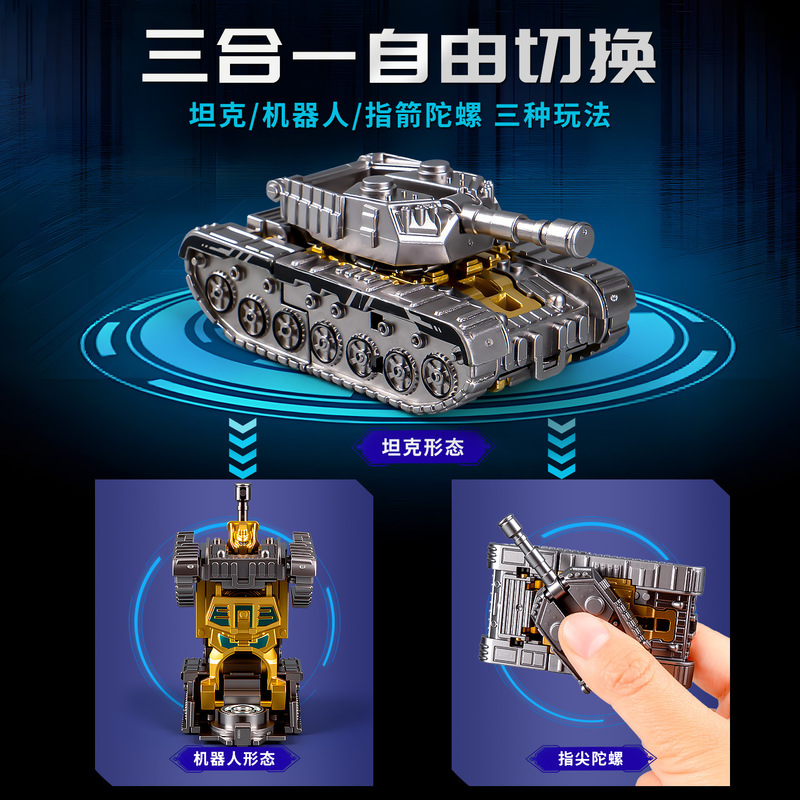 子供の減圧 DIY 指先ジャイロスコープ変形タンク車指回転ジャイロおもちゃ|undefined