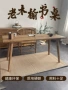 家用实木复古老榆木餐桌