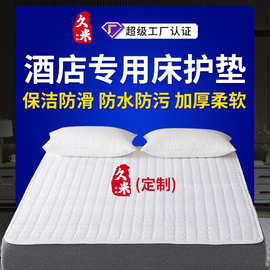 哇噢定制星级酒店床垫保护垫学生单人软垫薄款床褥垫子宿舍床护垫