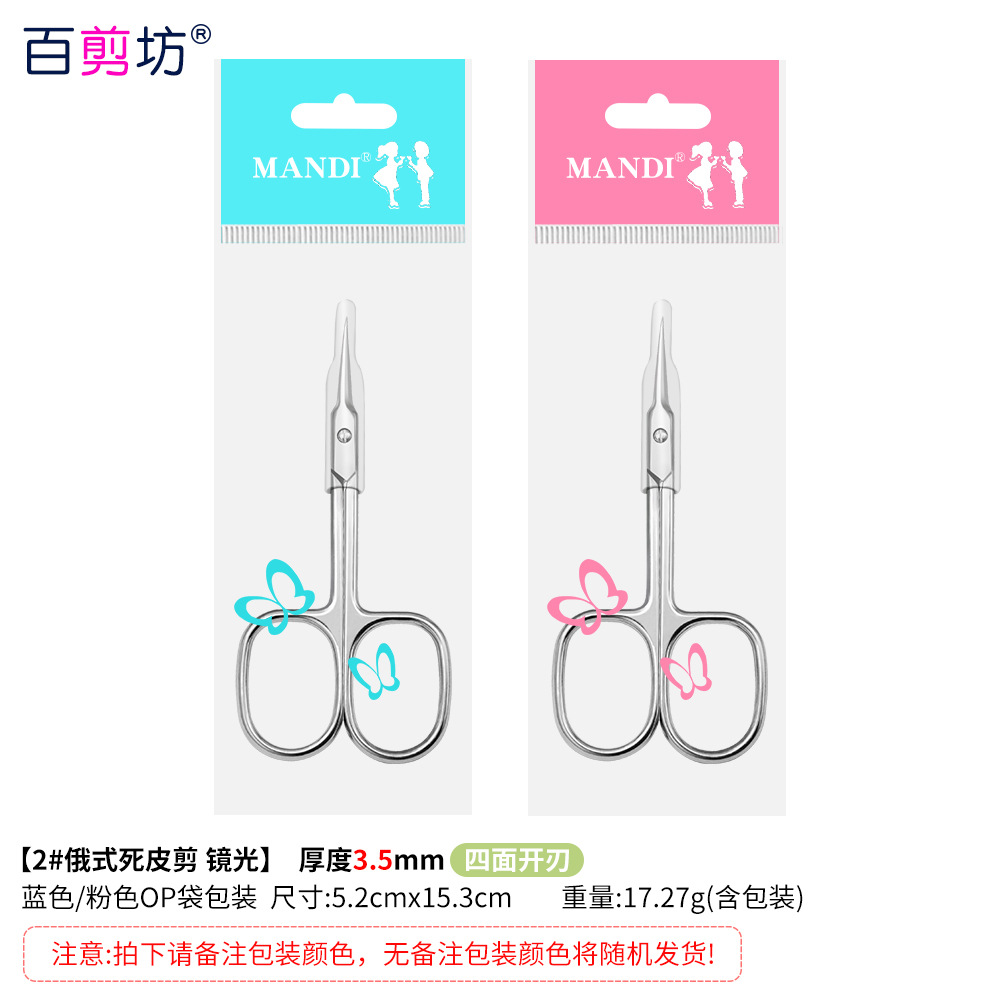 3,5 Acero inoxidable ruso piel muerta tijeras eliminación de uñas de púas tijeras puntiagudas herramientas de uñas profesionales tijeras de belleza de seis lados