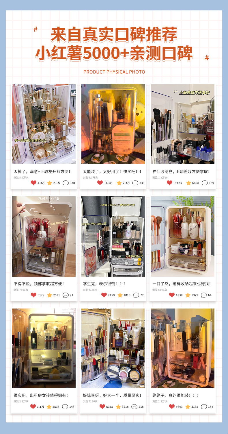 化妆品小柜_01