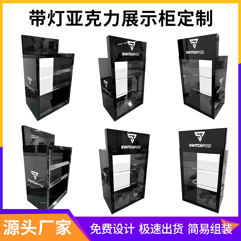带灯亚克力展示柜发光透明柜子桌面陈列柜数码产品雾化器展示架