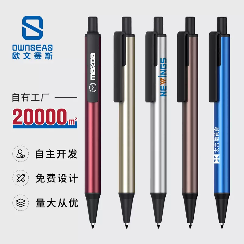 自如 创意金属广告笔印刷 办公文具按动笔商务圆珠笔logo刻字批发