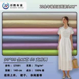 ��60֧90*88ƽ�y���I75��100%���޲����r���B��ȹȫ���ﲼ����