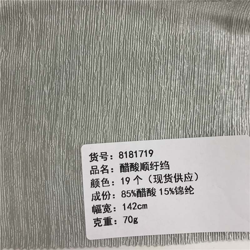 醋酸顺纡绉梭织布料19个颜色现货供应厂家直销时尚面料8181719