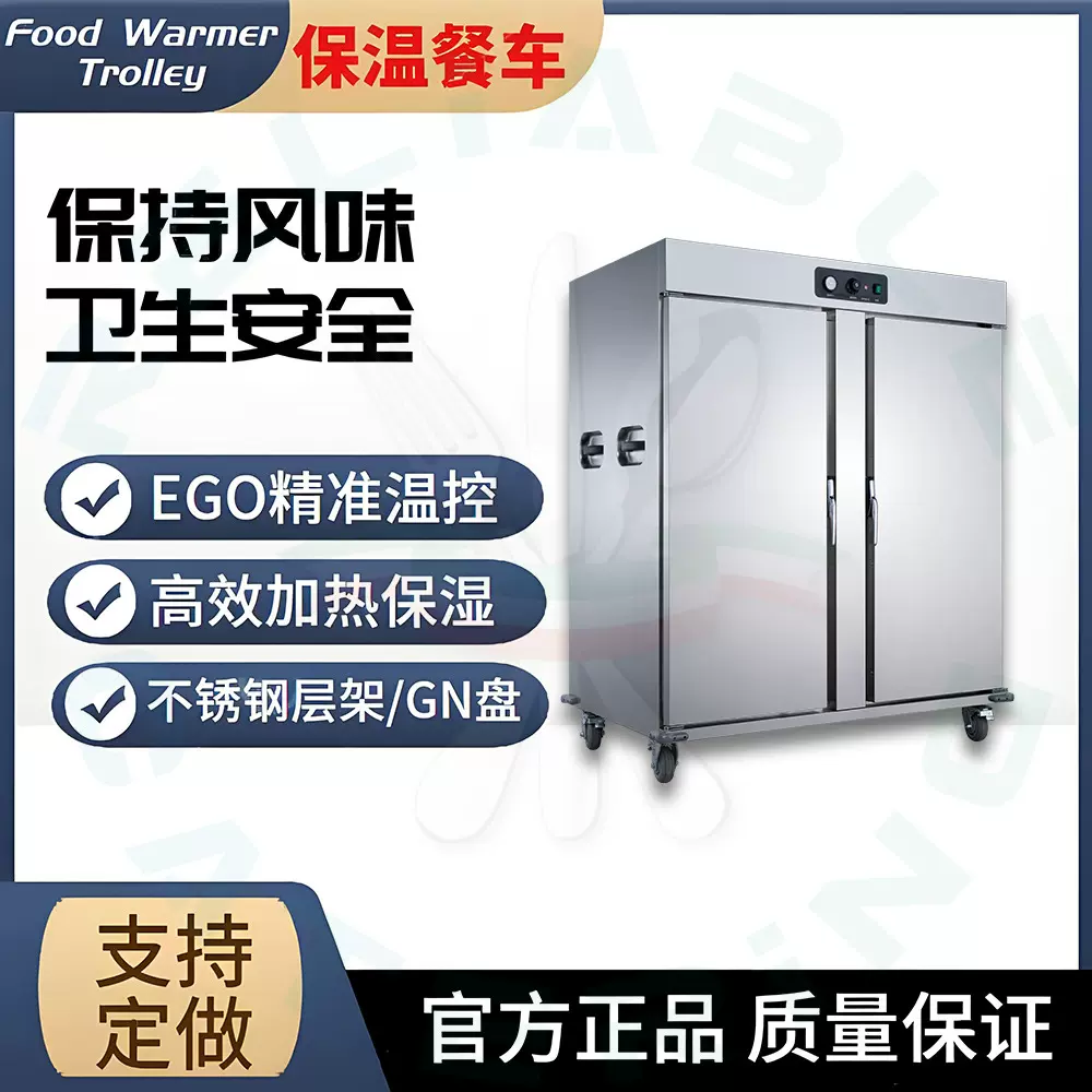 保温餐车保温柜手推可移动酒店食堂快餐保温台团餐配送电加热