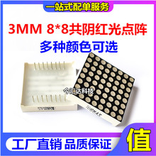 3MM 8*8��ꎼt���cꇡ���̖1088AS  3MM�c� MAX7219