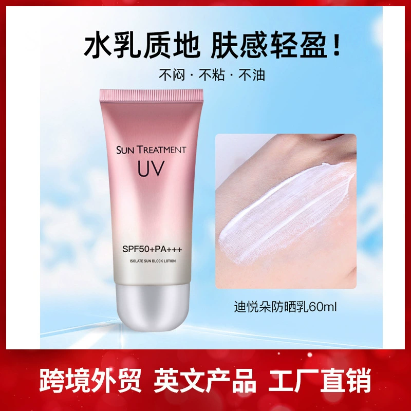 Популярный отбеливающий солнцезащитный крем SPF50 для трансграничной торговли, можно использовать по всему телу, изолирующий солнцезащитный лосьон, водостойкий и устойчивый к поту, солнцезащитный крем для военной подготовки для женщин