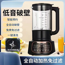 破壁豆浆机免滤家用免煮小型自动加热多功能料理机辅食机榨汁机