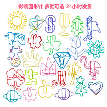 电镀现货回形针合集创意卡通昆虫植物造型回形针文件资料试卷整理