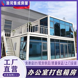 集成房屋;其他门;防护栏