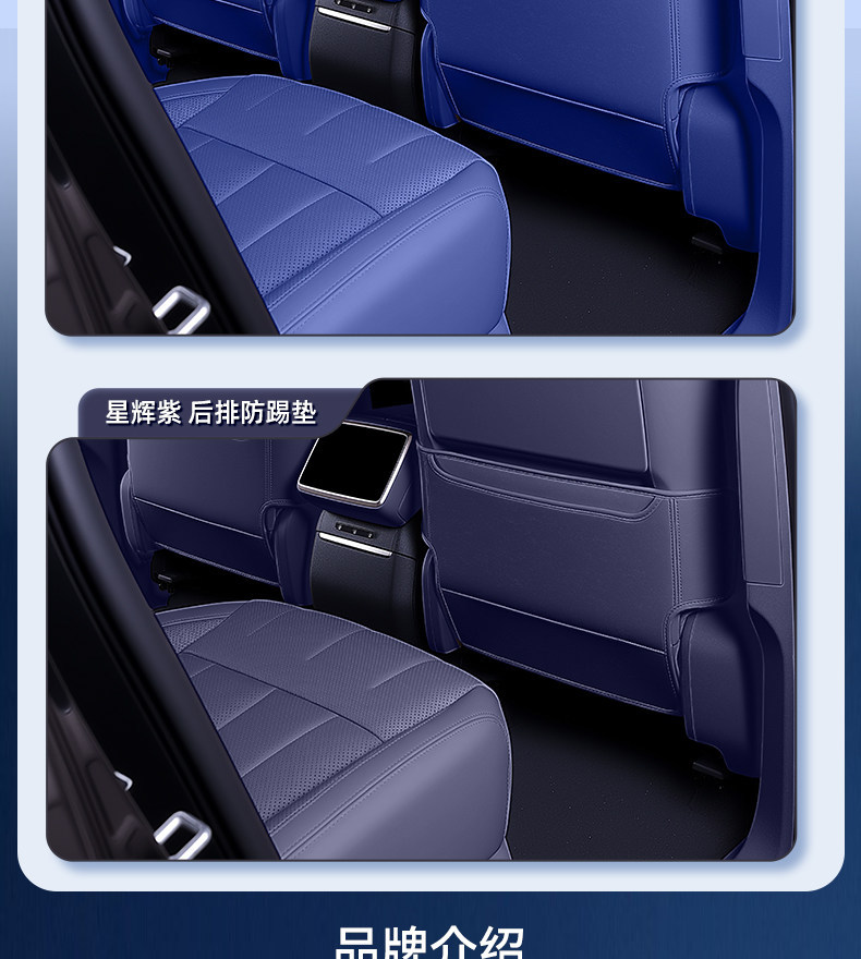 Suitable for Xiangjie G9 seat anti-kick pads, rear seat back protection, car interior modification accessories and supplies