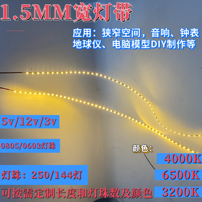 Ultra-Narrow Light Strip 3V12V1.5Mm Light Strip USB Light Light-Hiding Magic Tool Low-Voltage Safe Power Supply Battery Energy-Saving Diy5V