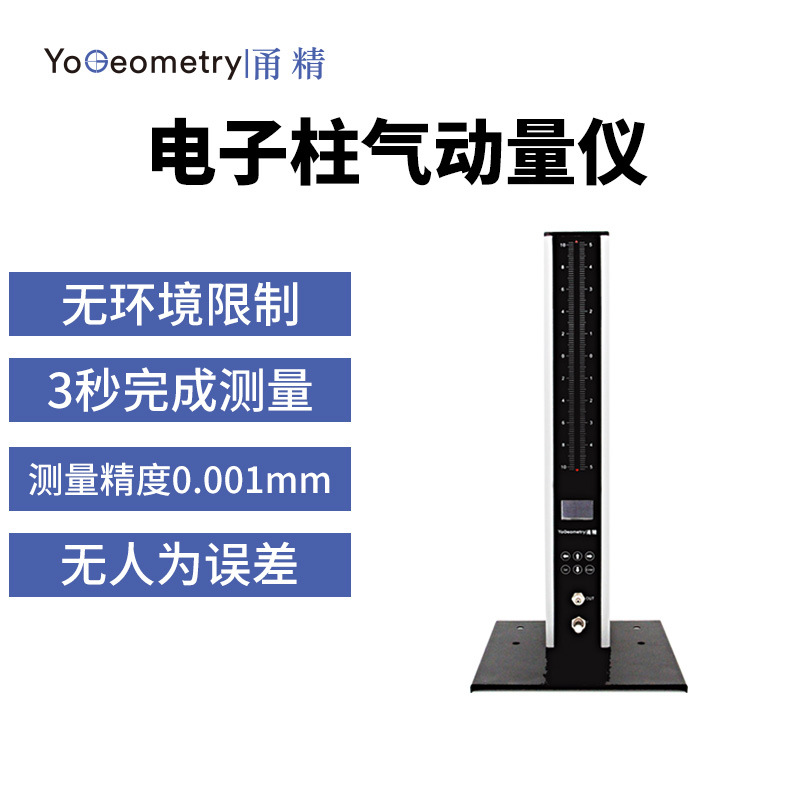 批发代理甬精电子柱气动量仪 多测头防水防尘数显气电测量仪