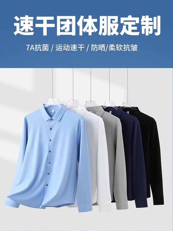 无痕抗菌防嗮男士衬衫春秋季长袖休闲上衣中青年时尚衬衣弹力|undefined