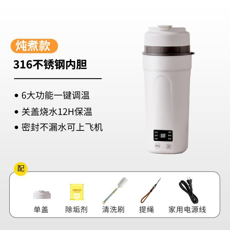 德国真米便携烧水杯小型迷你烧水壶出旅行车载加热保温电热水杯|undefined