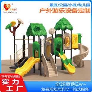 2025 Tree House Series Outdoor Garden Landscape Large Combination Slide Kindergarten Outdoor Plastic Slide Square