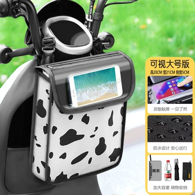 Hanging Bag Front Storage Bag: Electric car tail box - large-touch-screen-waterproof-three-dimensional-universal-milk-default-items
