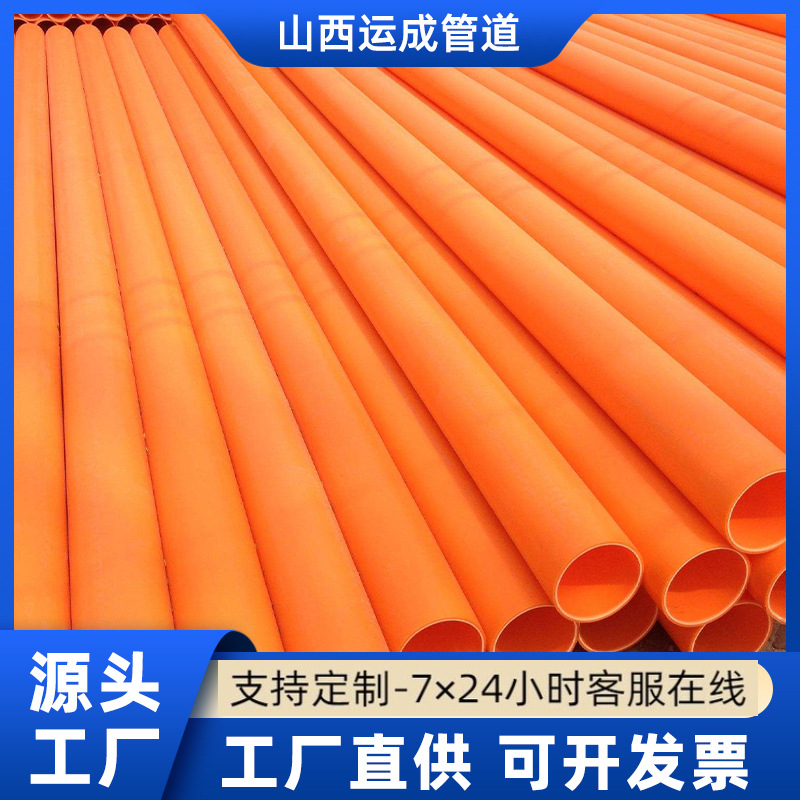 批发DN125MPP电力管直埋拖拉MPP顶管电缆保护管高压mpp电力管