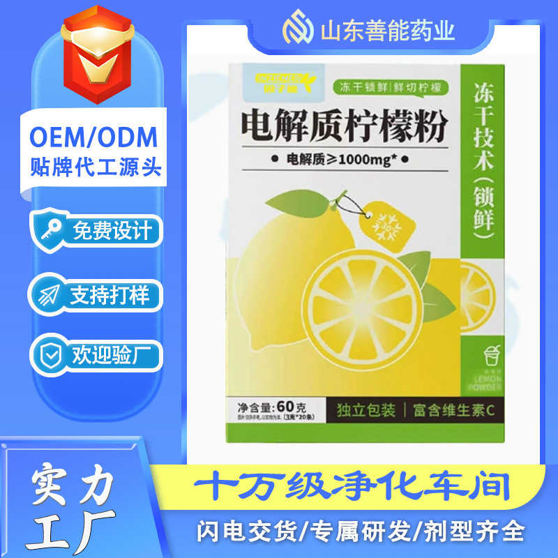 Lemon Powder Electrolyte Lemon Tea Powder Freeze-Dried Water-Soluble Lemon Fruit Powder Lemon Extract Manufacturer Wholesale Lemon Powder Lemon Powder Electrolyte Lemon Tea Powder Freeze-Dried Water-Soluble Lemon Fruit Powder Lemon Extract Manufacturer Wholesale Lemon Powder