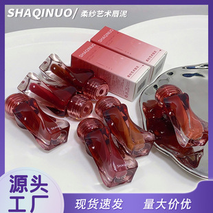 SHAQINUO soft yarn art lip mud matte soft mist Matte Velvet Lip Glaze not easy to fade high-looking female lipstick