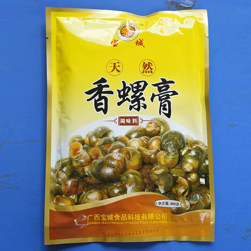 广西正宗柳州香螺酱定制螺蛳粉汤料增加螺味酱料商用醇螺膏代加工