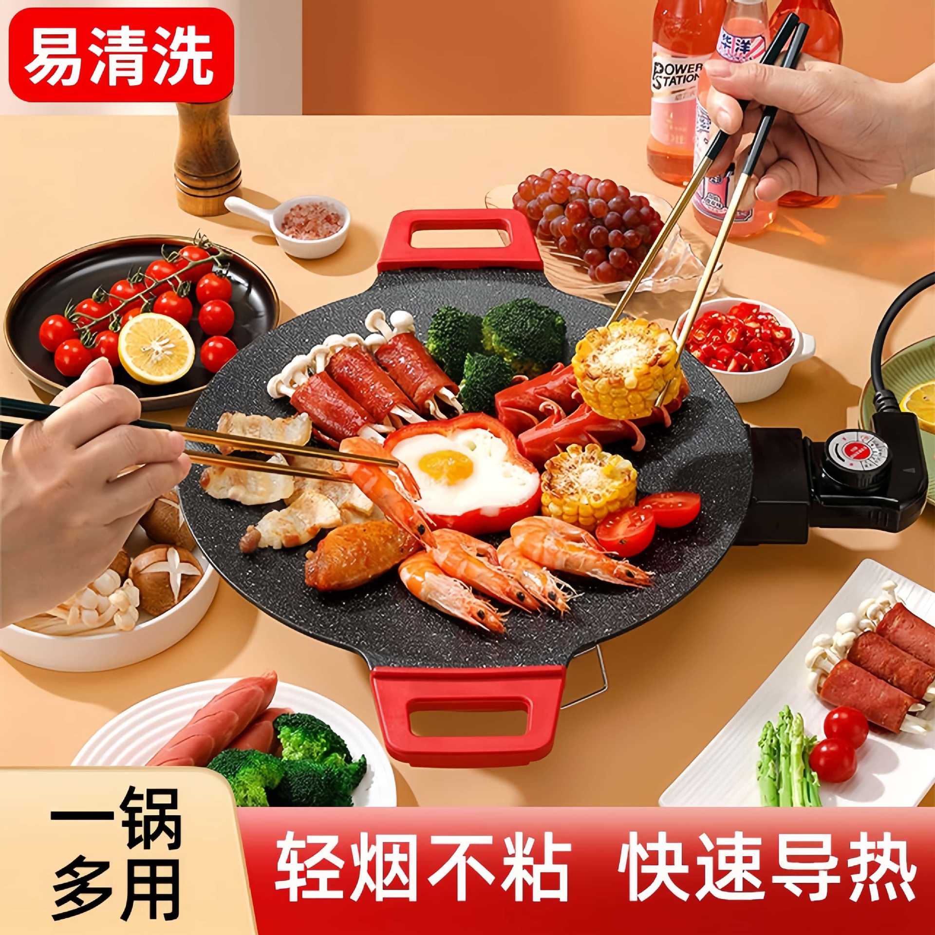 韩式电烤盘家用多功能烤肉盘麦饭石烤肉机煎烤不沾锅无油烟烤烤串