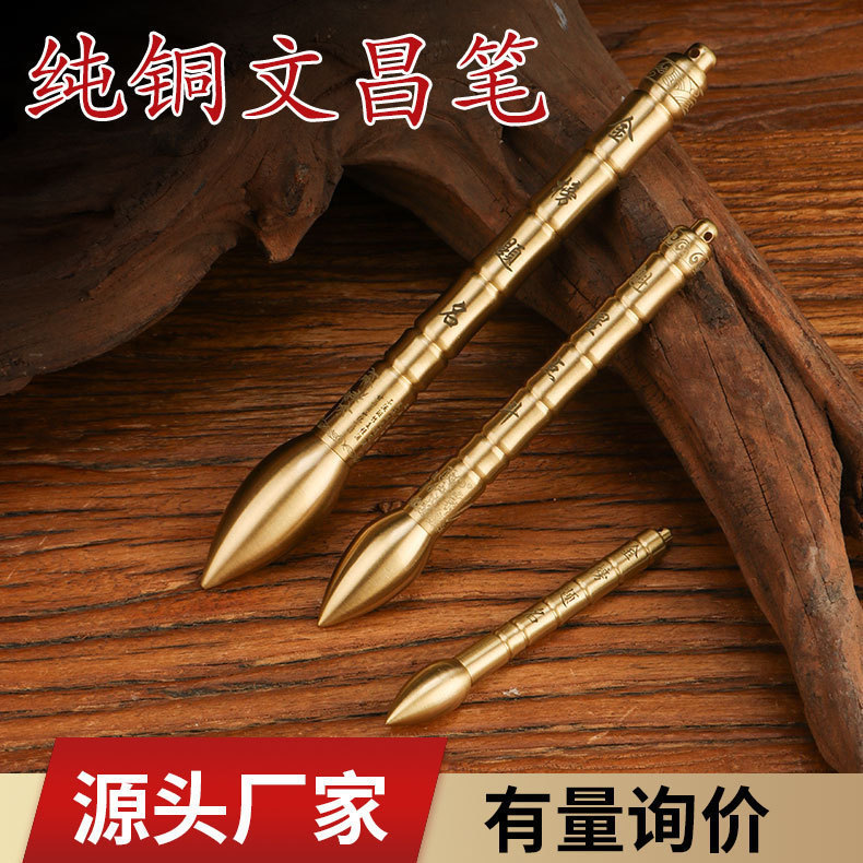 真鍮文昌ペンゴールデンリスト装飾品キーホルダーペンダントオフィス装飾品真鍮文昌ペン卸売|undefined