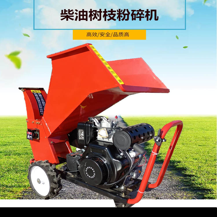 葡萄枝猕猴桃树枝粉碎机树木枝条破碎机 移动式秸秆甘蔗切片机