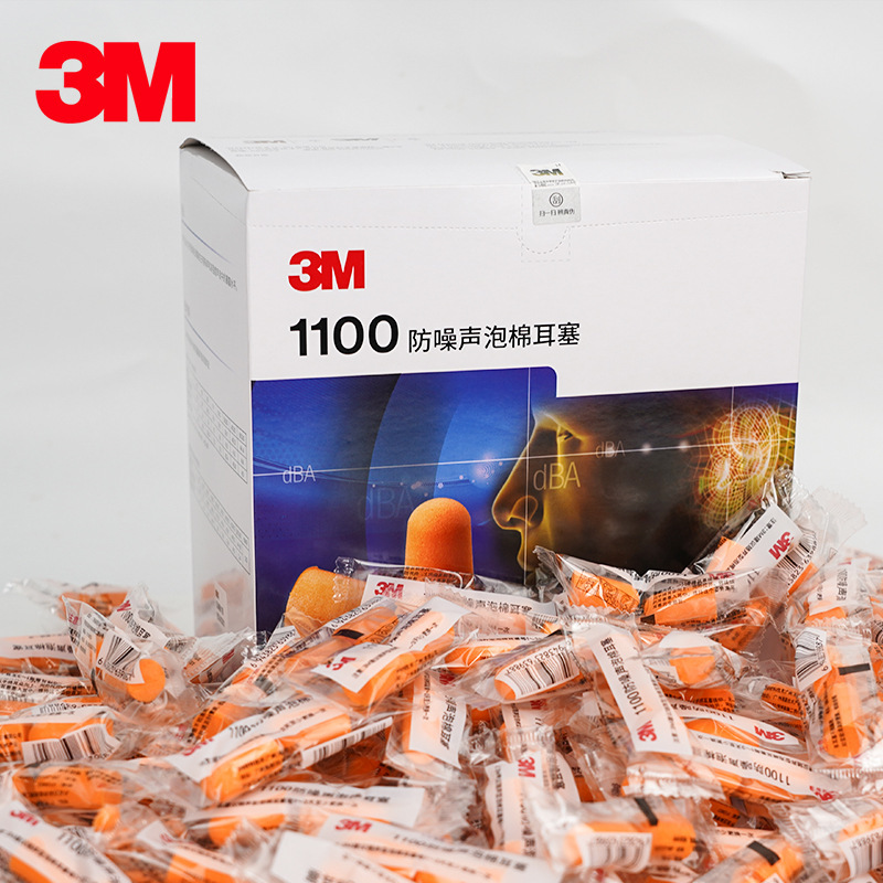 3m1100 soundproof earplugs noise reduction anti-noise sleep student dormitory noisy men and women work sleep anti-noisy adults
