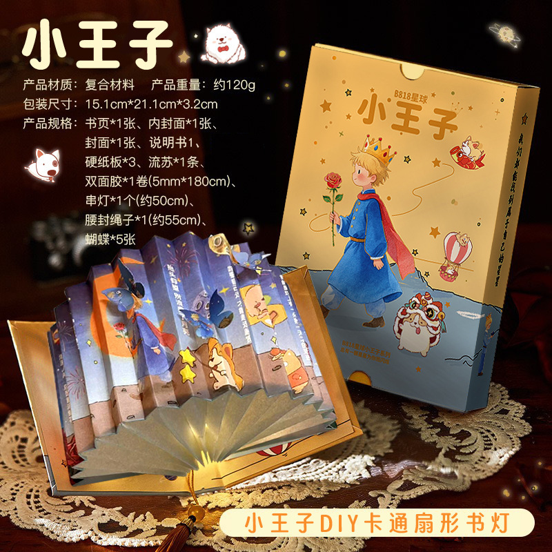 全国トレンドレトロスタイル書道扇形紙ランプ DIY 手作り折りたたみギフト詩風景画立体ブックランプ卸売|undefined