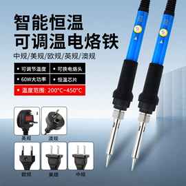 电烙铁;烙铁头烙铁咀;焊丝