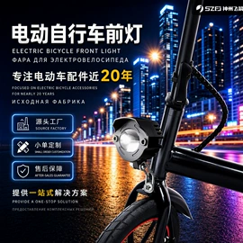 自行车灯;电动车配件;其他配件