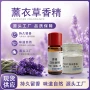 洗衣定制化妆品原料香精