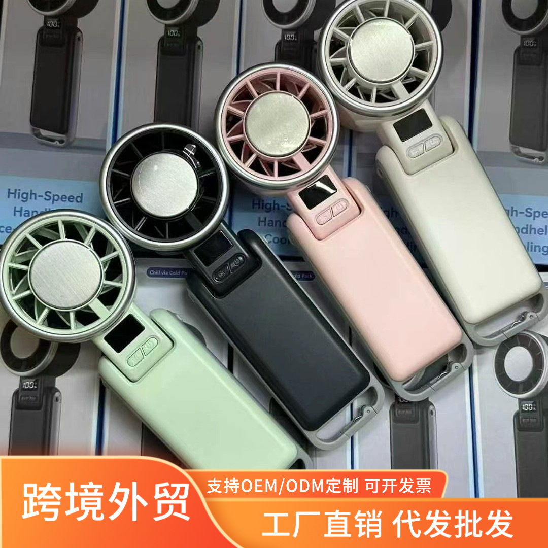 handheld high speed foldable air fan