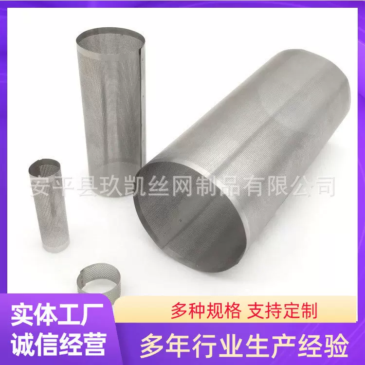 厂家不锈钢网筒 包边过滤筒 冲孔过滤芯 不锈钢丝滤管