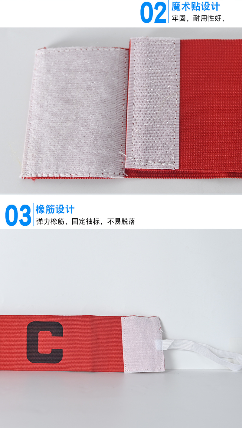 足球队长袖标专业足球比赛训练队长袖标印制袖标C标纯色袖章-阿里巴巴